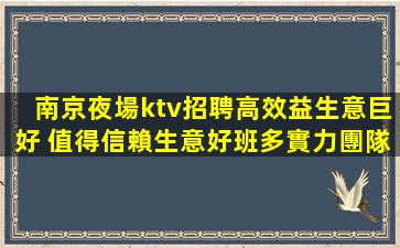 拉薩KTV招聘